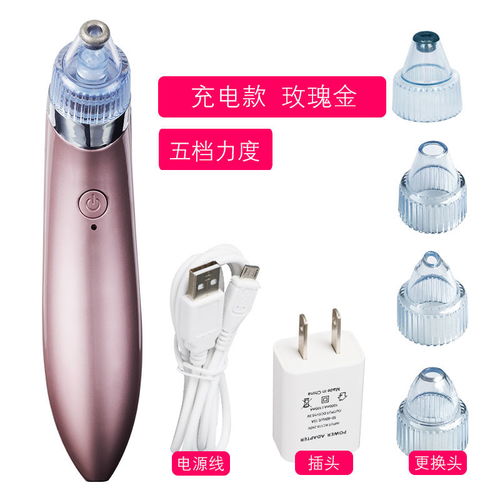 电动吸黑头神器 家用毛孔清洁的医疗级解决方案