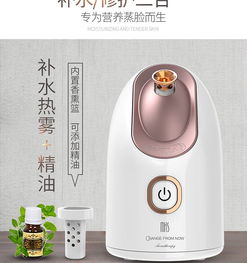美克斯MKS蒸脸器 家用美容补水仪的全能之选