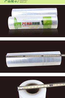 PE食品级保鲜膜 从厨房到美容院的多元应用