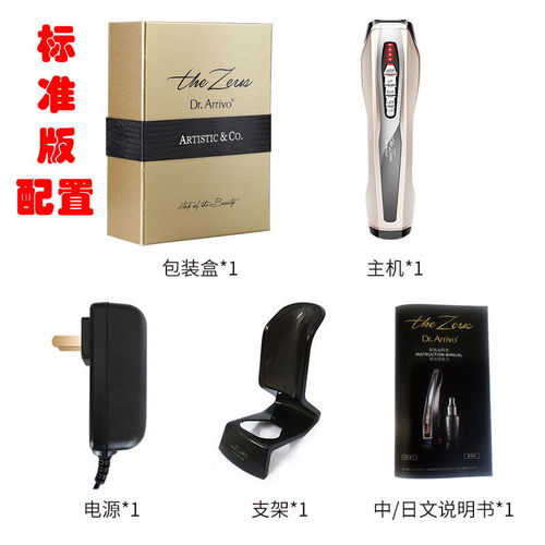 Dr.ArrivoTheZeus宙斯5代美容仪 家用美容科技的新巅峰